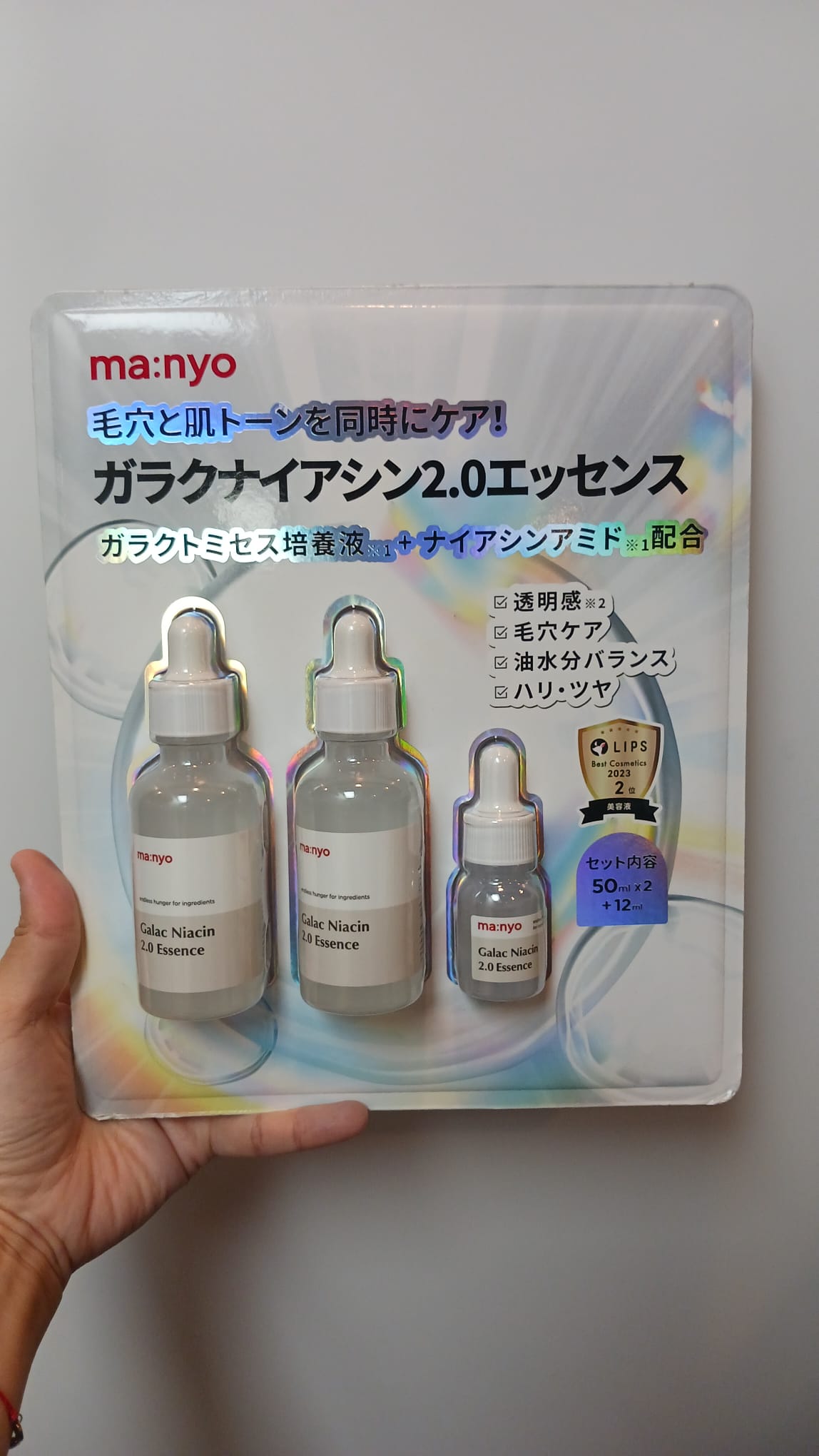 ma:nyo 魔女工廠 - 2.0 煙醯胺半乳糖酵母精華套裝